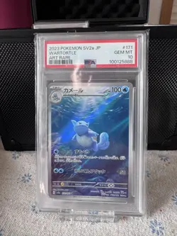 2023 POKEMON JPN SV2A-POKEMON 151 ART RARE #171 WARTORTLE PSA 10 - Image 1