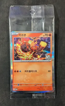 Pokemon TCG Charcadet 037/SV-P *Korean League* Sealed Promo 2023 - Image 1