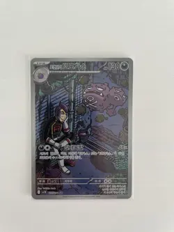 Pokemon Team Rockets Smogmog ex SV10 105/098 AR / Koreanisch / Near Mint - Image 1