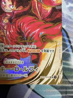 Monkey.D.Luffy SR ST01-012 Japanese ONE PIECE Card Game Oda signature ver - Image 5