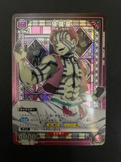 UNION ARENA Demon slayer UA05BT/KMY-1-052 SR ☆ Akaza - Image 1