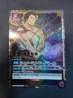 Signed UNION ARENA Black Clover UA20BT/BCV-1-015 SR ☆☆ Yami Sukehiro - Image 1
