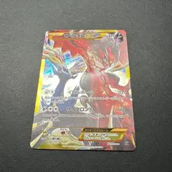 Pokemon Card Yveltal EX The Best Of XY 187/171 Japanese From JAPAN - Image 2