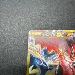 Pokemon Card Yveltal EX The Best Of XY 187/171 Japanese From JAPAN - Image 3