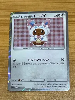 Pokemon Card Sylveon Poncho Wearing Eevee 144/SM-P 2017 Promo Japanese from JP - Image 1