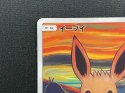 Eevee 287/SM-P Munch The SCREAM Promo 2018 Pokemon Card Japanese - Image 2