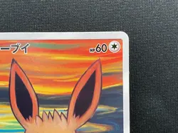 Eevee 287/SM-P Munch The SCREAM Promo 2018 Pokemon Card Japanese - Image 3