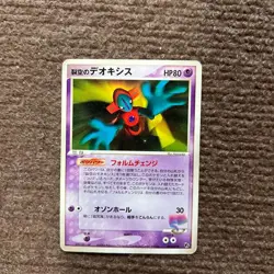 Sky-Splitting Deoxys Space Fissure's Japanese Pokemon Card - Image 1