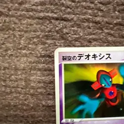 Sky-Splitting Deoxys Space Fissure's Japanese Pokemon Card - Image 3