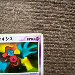 Sky-Splitting Deoxys Space Fissure's Japanese Pokemon Card - Image 4