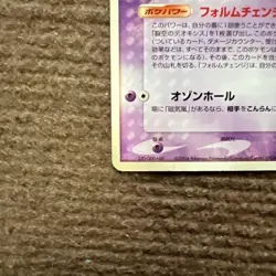 Sky-Splitting Deoxys Space Fissure's Japanese Pokemon Card - Image 5