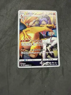 Pokemon Card Leon's Charizard CHR 187/184 S8b VMAX Climax HOLO Nintendo Japanese - Image 1