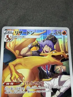 Pokemon Card Leon's Charizard CHR 187/184 S8b VMAX Climax HOLO Nintendo Japanese - Image 2