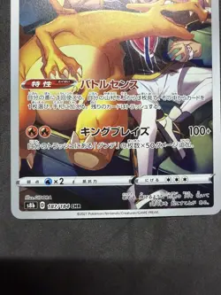 Pokemon Card Leon's Charizard CHR 187/184 S8b VMAX Climax HOLO Nintendo Japanese - Image 3