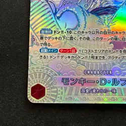 Luffy OP05-119 Silver SEC A Fist of Divine Speed 3rd Anniversary ONE PIECE Card - Image 4