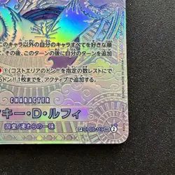 Luffy OP05-119 Silver SEC A Fist of Divine Speed 3rd Anniversary ONE PIECE Card - Image 5