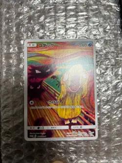 Rowlet Psyduck Eevee 3set MUNCH The SCREAM Pokemon Cards Promo Japanese - Image 2