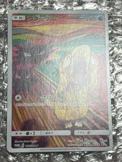 Rowlet Psyduck Eevee 3set MUNCH The SCREAM Pokemon Cards Promo Japanese - Image 3