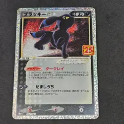 Pokemon Umbreon Promo 25th Anniversary 012/025 Holo Japanese Card - Image 1