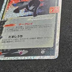 Pokemon Umbreon Promo 25th Anniversary 012/025 Holo Japanese Card - Image 5