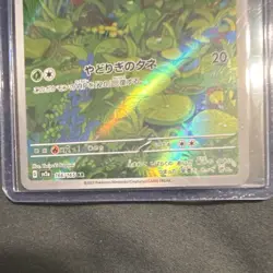 Pokemon TCG Bulbasaur 166/165 Sv2a: Card 151 Art Rare Holo Japanese 2023 - Image 2