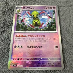 Xatu Master Ball Holo 061/187 Terastal Festival ex SV8a Pokemon Card Japanese - Image 1