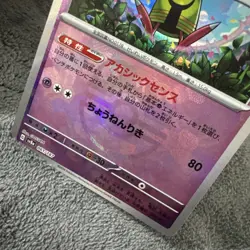 Xatu Master Ball Holo 061/187 Terastal Festival ex SV8a Pokemon Card Japanese - Image 2