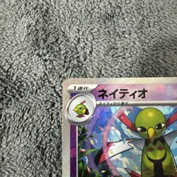Xatu Master Ball Holo 061/187 Terastal Festival ex SV8a Pokemon Card Japanese - Image 4