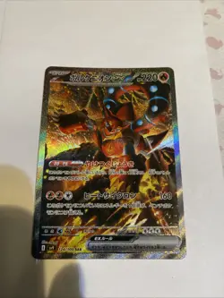 Volcanion ex SAR 124/100 SV9 Battle Partners - Pokemon Card Japanese [Near Mint] - Image 1
