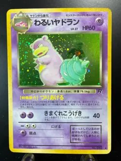 [LP] Dark / Light / Vending Slowbro Pokemon Card Japanese No.080 Vintage - Image 2