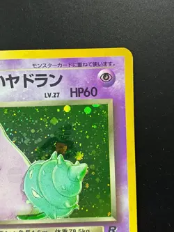 [LP] Dark / Light / Vending Slowbro Pokemon Card Japanese No.080 Vintage - Image 4