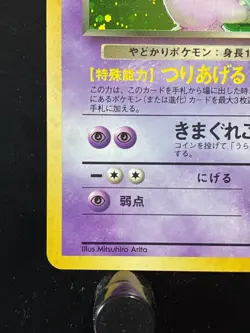 [LP] Dark / Light / Vending Slowbro Pokemon Card Japanese No.080 Vintage - Image 5