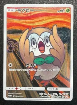Rowlet 290/SM-P MUNCH The Scream 2018 Pokemon Cards Promo Japanese 828 - Image 1