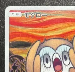 Rowlet 290/SM-P MUNCH The Scream 2018 Pokemon Cards Promo Japanese 828 - Image 2