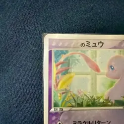 ___'s Mew 013/PLAY Pokemon card Player's Club Promo Japanese TCG Holo Rare - Image 2