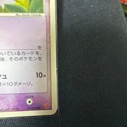 ___'s Mew 013/PLAY Pokemon card Player's Club Promo Japanese TCG Holo Rare - Image 5