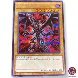 Red-Eyes Black Dragon PAC1-JP031 Secret Rare New Design YuGiOh Card Japan - Image 1