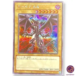 Red-Eyes Black Dragon PAC1-JP031 Secret Rare New Design YuGiOh Card Japan - Image 3