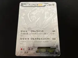 Pokemon Card Dialga EX Secret Rare 019/018 Hyper Metal Chain Deck Japanese Holo - Image 1