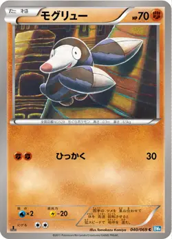 Drilbur BW4 040/069 Pokemon Card C Japanese NM - Image 1