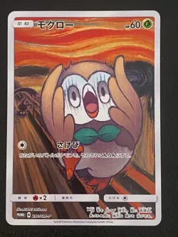 Rowlet Munch The Scream 290/SM-P PROMO 2018 Japanese Pokemon Card - Image 1