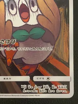 Rowlet Munch The Scream 290/SM-P PROMO 2018 Japanese Pokemon Card - Image 5