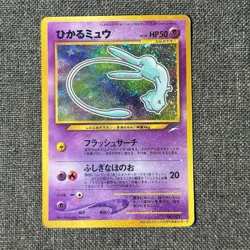 Shining Mew CoroCoro Comics Promo 2001 Pokemon Card - Image 1