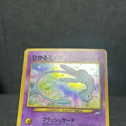 Shining Mew CoroCoro Comics Promo 2001 Pokemon Card - Image 2