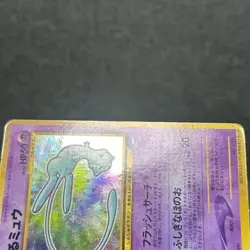 Shining Mew CoroCoro Comics Promo 2001 Pokemon Card - Image 3