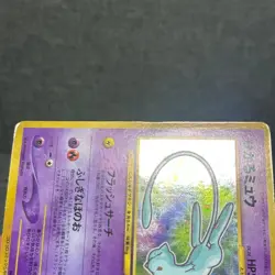 Shining Mew CoroCoro Comics Promo 2001 Pokemon Card - Image 4