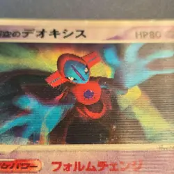 Sky-Splitting Deoxys VS 3D MoviePack Lenticular 2004 Pokemon card Japanese - Image 3
