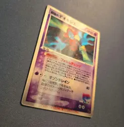 Sky-Splitting Deoxys VS 3D MoviePack Lenticular 2004 Pokemon card Japanese - Image 5
