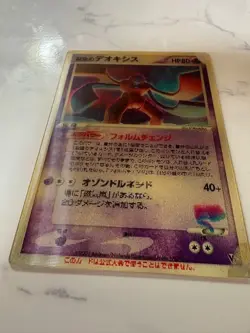Sky-Splitting Deoxys VS 3D MoviePack Lenticular 2004 Pokemon card Japanese - Image 2