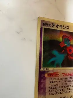 Sky-Splitting Deoxys VS 3D MoviePack Lenticular 2004 Pokemon card Japanese - Image 4